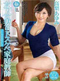 唐暖央洛君天肉车